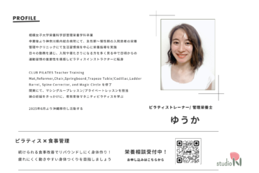 8月のお休み