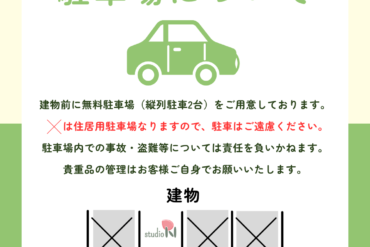 🍉夏季休暇のお知らせ
