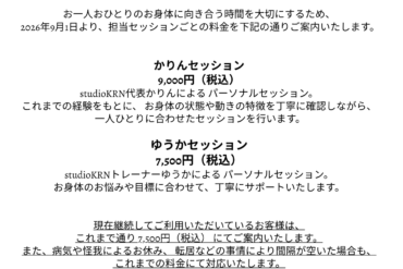 🍉夏季休暇のお知らせ